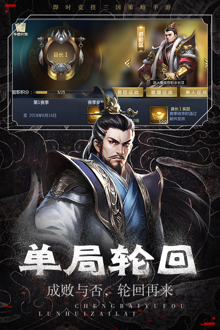 熱血群英傳 九游版