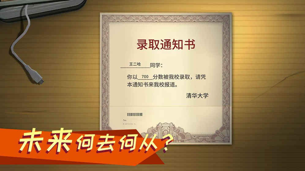 中國式家長 女兒版