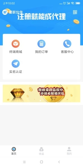 星聯(lián)伙伴