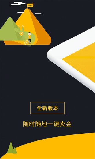 金回購