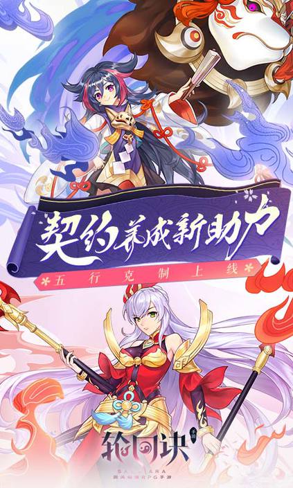 輪回訣 網易版