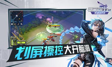 300大作戰(zhàn)  網易版