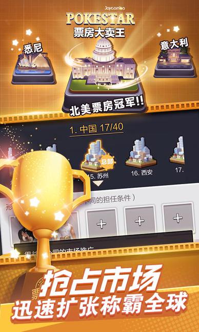票房大賣王  網(wǎng)易版
