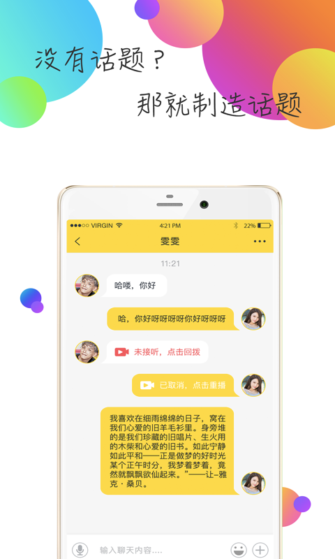 贴脸儿