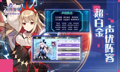 方舟指令 网易版