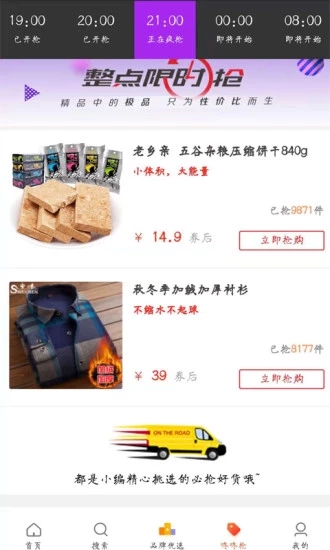 淘省錢(qián)優(yōu)惠券