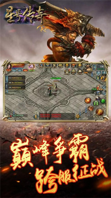星號(hào)傳奇
