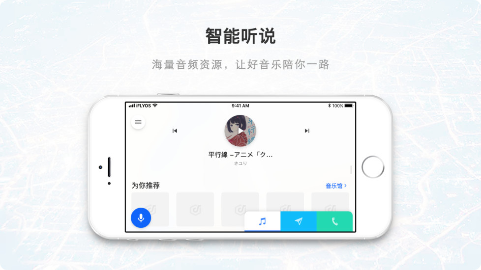 小飛智駕