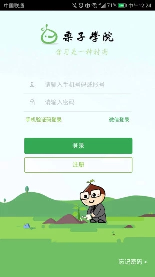 栗子學(xué)院