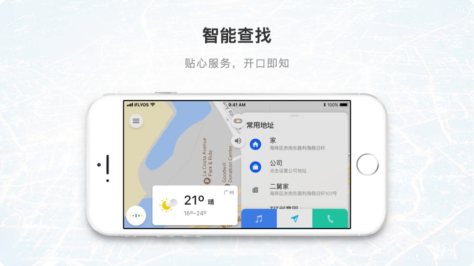 小飛智駕