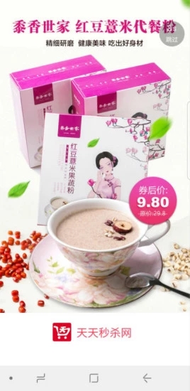 天天秒殺網(wǎng)