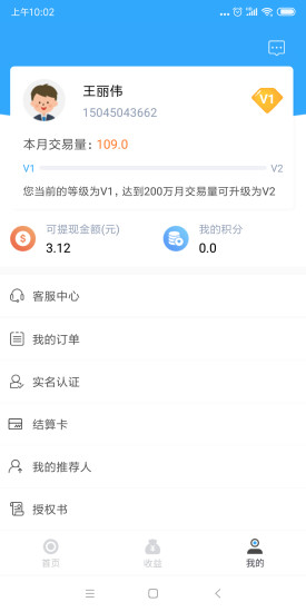 星聯(lián)伙伴
