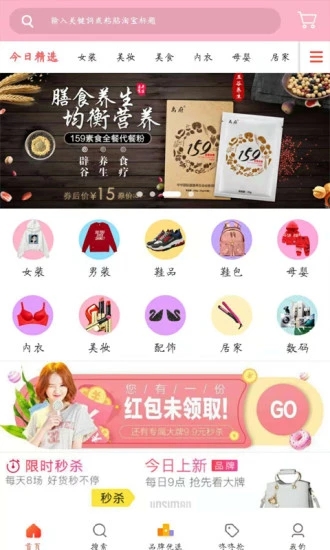 淘省錢(qián)優(yōu)惠券