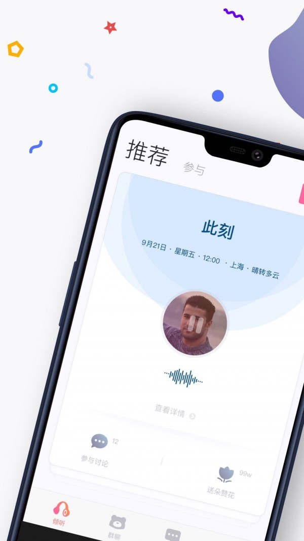 熊洞語音
