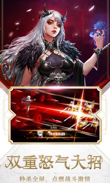 女神联盟2  网易版
