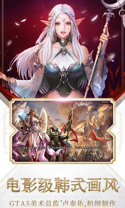 女神联盟2  网易版