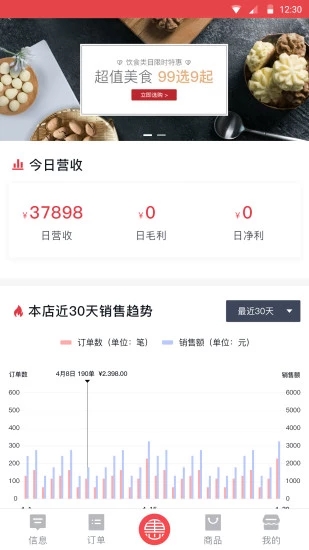 惠智付