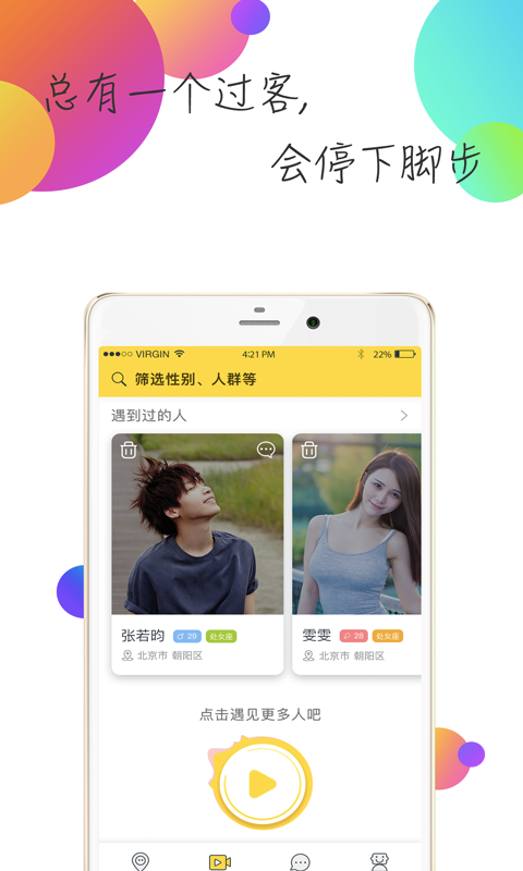 贴脸儿
