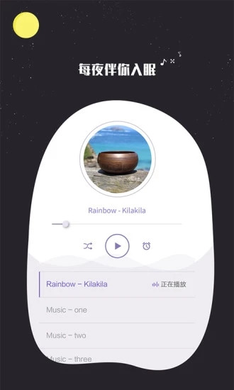 我的睡眠記錄