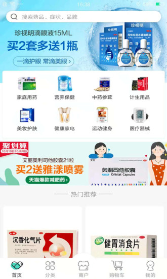 美喵健康