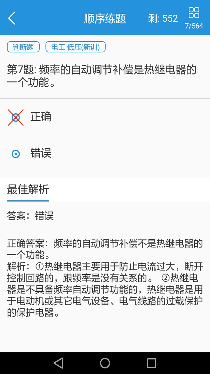 一考過