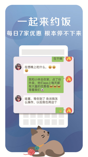 火熱外賣