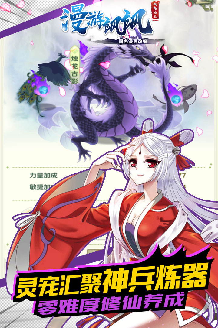 漫游颯颯  九游版