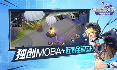 300大作戰(zhàn)  網易版