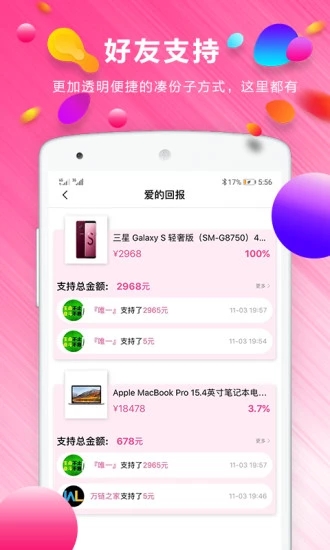 趕人情