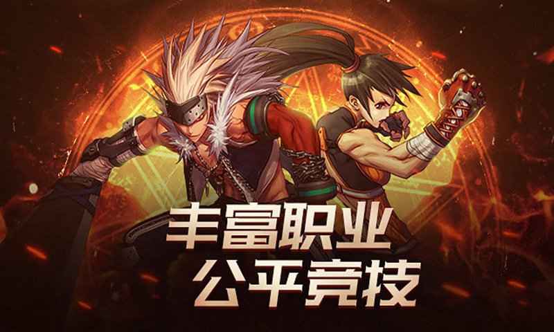 地下城與勇士M 測試服