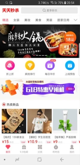 天天秒殺網(wǎng)