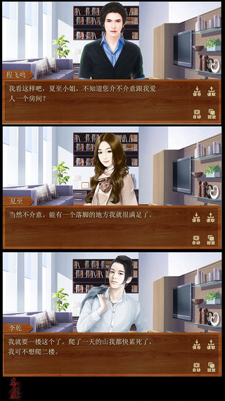 木屋血案