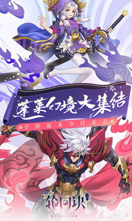 輪回訣 網易版
