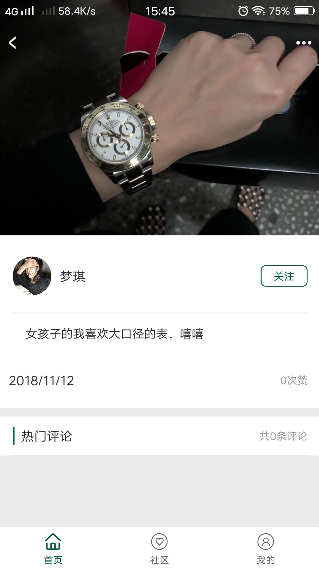 名表圈