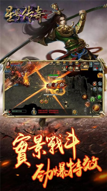 星號(hào)傳奇