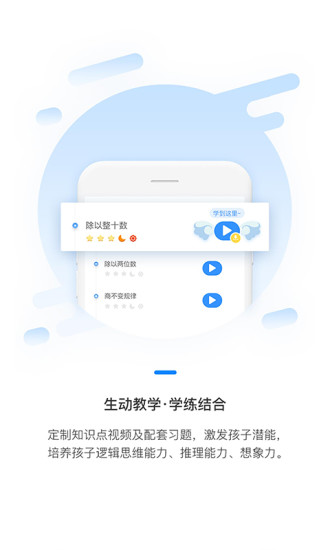 冀教數(shù)學(xué)