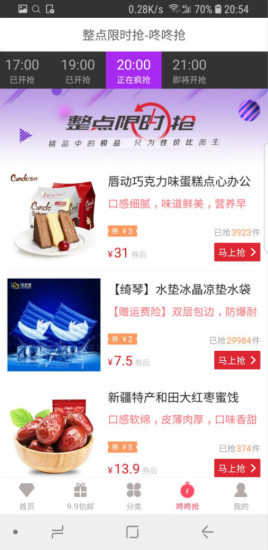天天秒殺網(wǎng)