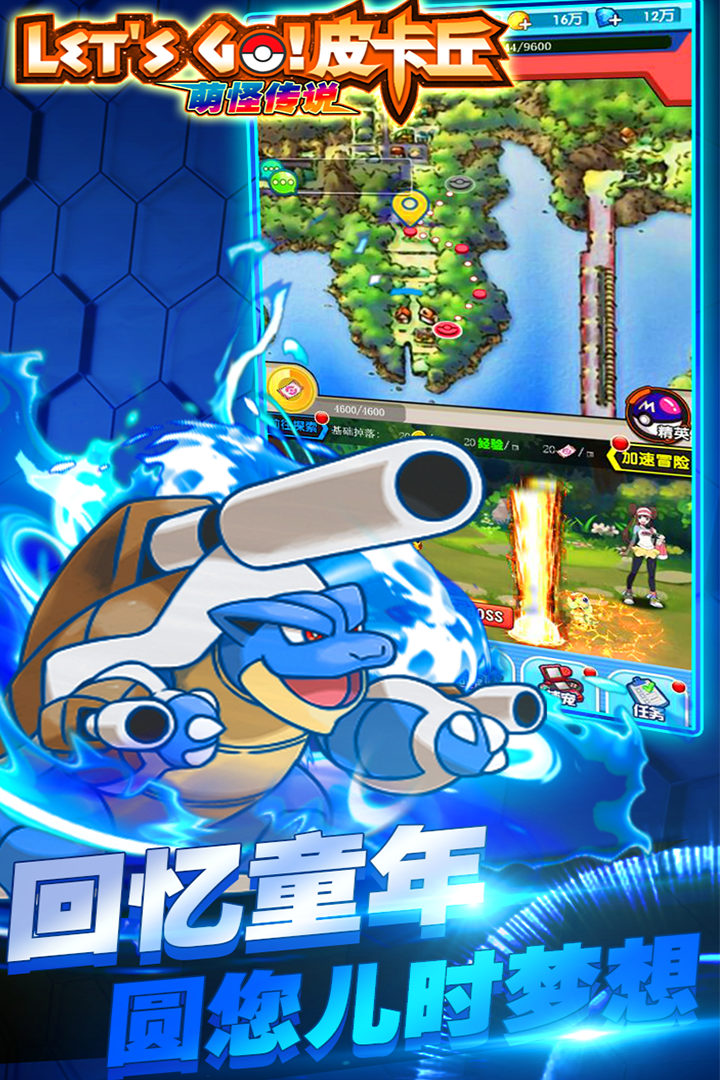 萌怪傳說  九游版