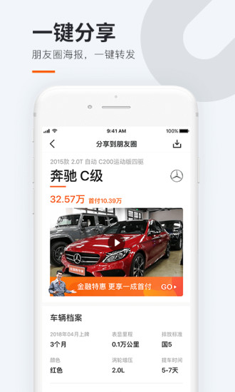 全國(guó)購(gòu)專家版