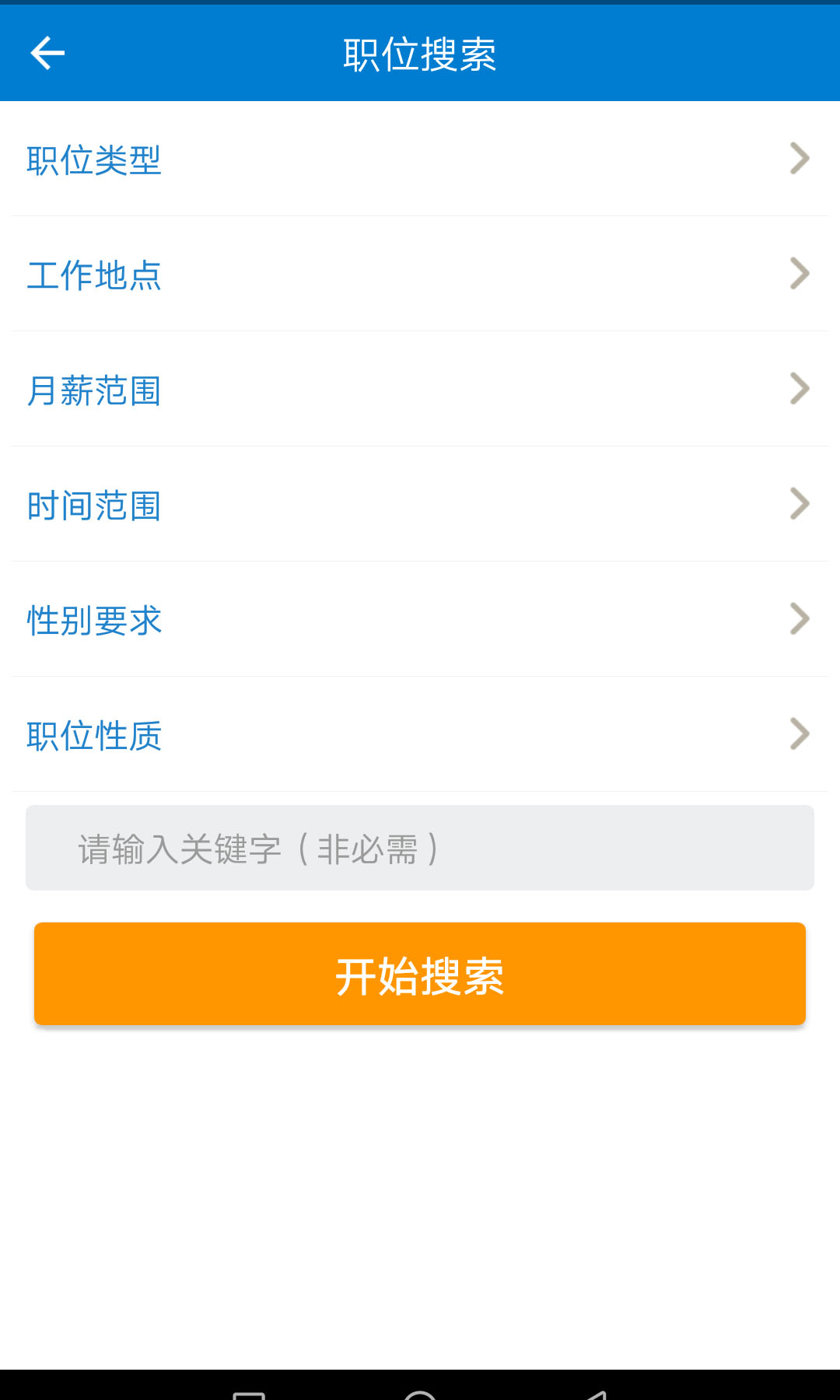 滕州人才網