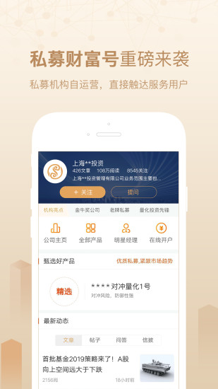 優優私募