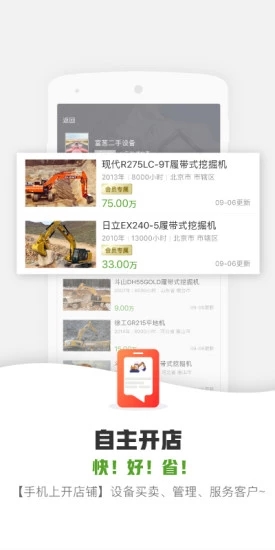 邁邁二手機