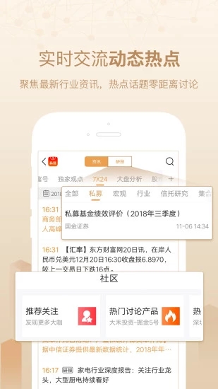 優優私募