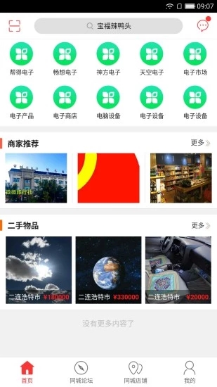 樂享二連