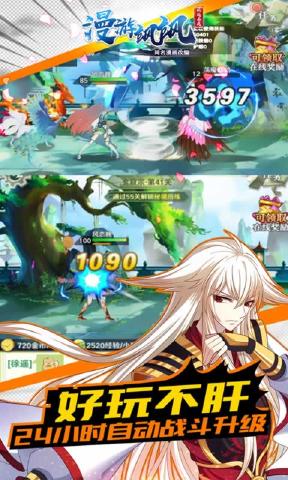 漫游颯颯 最新版