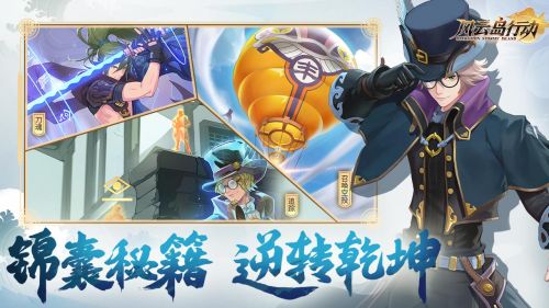 風云島行動 測試版