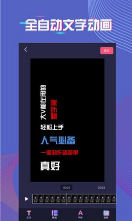 爱字幕