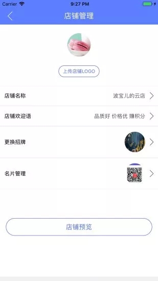 國珍優(yōu)選云店