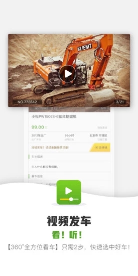 邁邁二手機