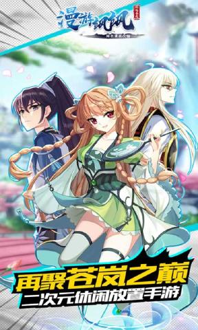 漫游颯颯 最新版